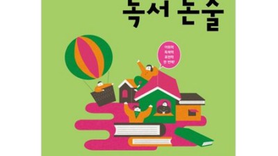 읽기랑쓰기랑 솔직 후기! ✨ 할인 꿀팁 대방출