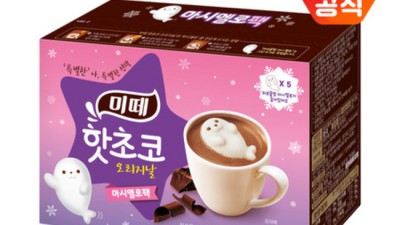 📢 품절대란🚨 핫초코미떼 하프물범 후기! (솔직&달콤)
